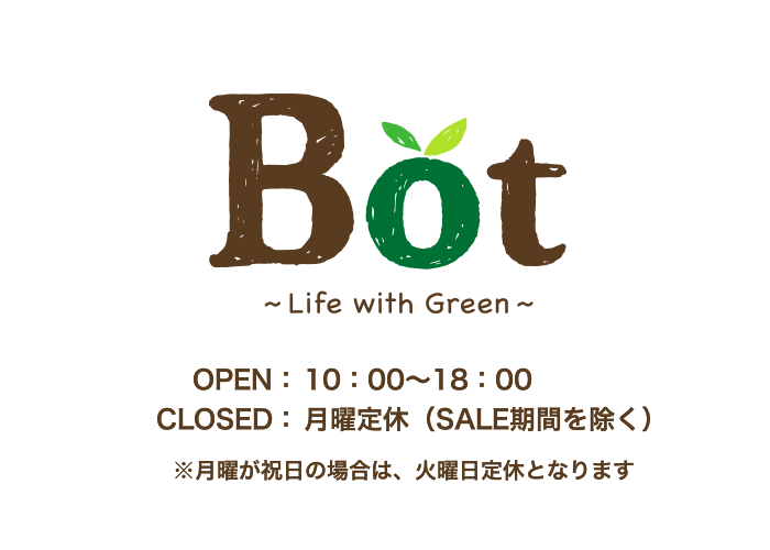 Bot(柏木植物園)